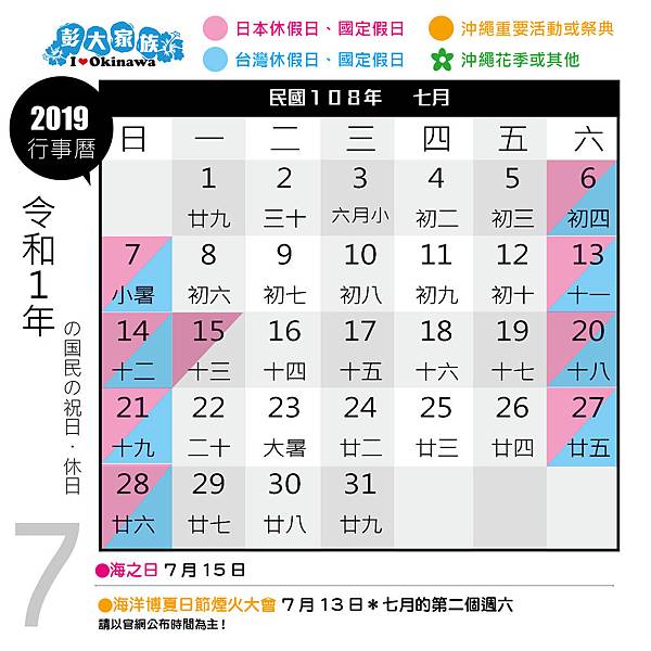 2019 下半年 行事曆 7.jpg