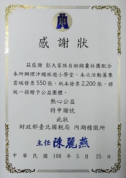 感謝狀.jpg 感謝狀.jpg