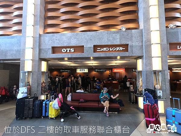 位於DFS 二樓的取車服務聯合櫃台 4.jpg