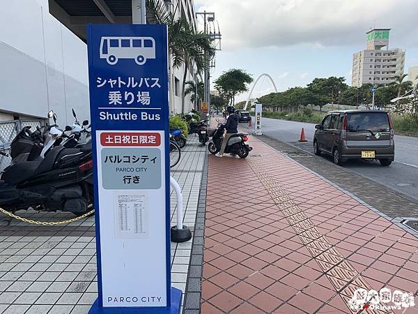 #PARCOCITY  新都心3A百貨免費接駁車