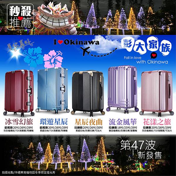 47波 正方形公告圖 47波 正方形公告圖