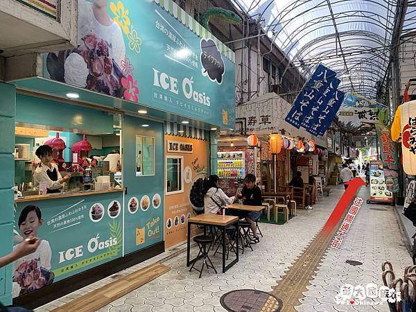 Ice Oasis 冰店