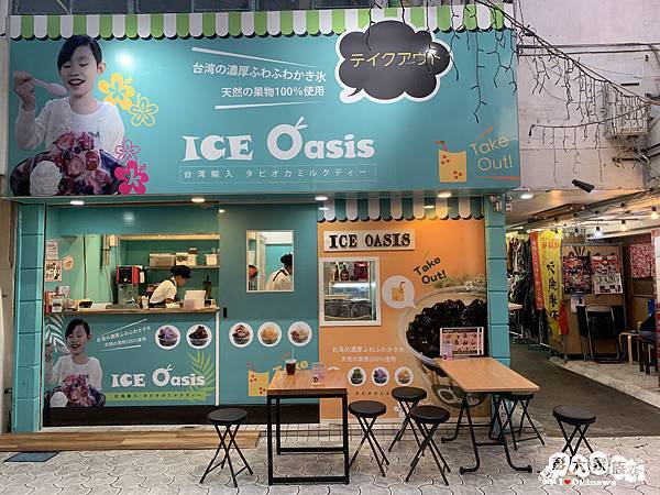 Ice Oasis 冰店