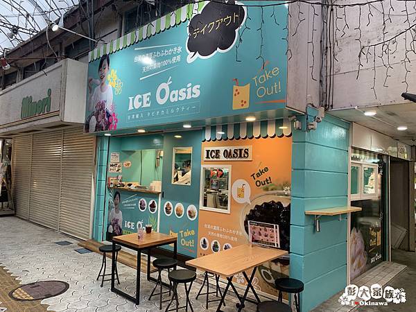 Ice Oasis 冰店