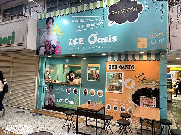 Ice Oasis 冰店