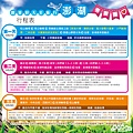 澎湖考察團 5月27-29 行程表 文章用.jpg