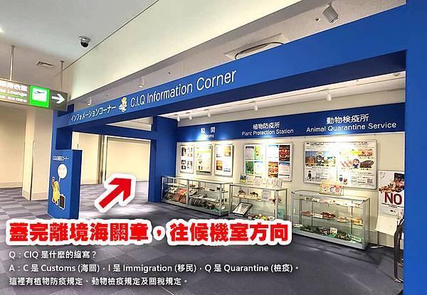 311160566_1Q:CIQ 是什麼的縮寫? A:C 是 Customs (海關),I 是 I85781693964387_1220304132422691455_n