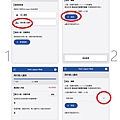 2022最新 日本沖繩那霸自由行 如何安裝及使用 Visit Japan Web 步驟2-2.jpg