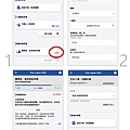 2022最新 日本沖繩那霸自由行 如何安裝及使用 Visit Japan Web 步驟6.jpg