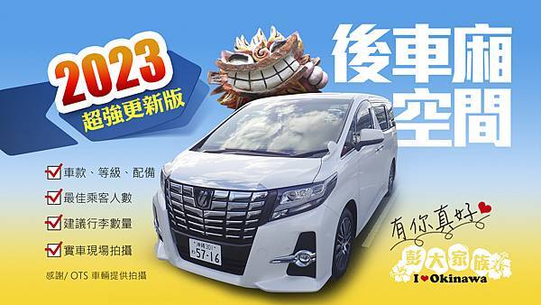 車廂 2023 部落格主圖.jpg