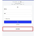 1.註冊-以手機或網頁打開 Visit Japan 後來到帳號註冊頁面，有繁體中文可選擇.jpg