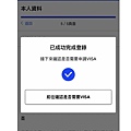 9.完成後會詢問你是否要申請 VISA.jpg