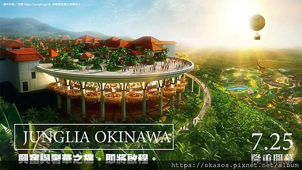 JUNGLIA 叢林樂園 封面.jpg JUNGLIA 叢林樂園 封面.jpg