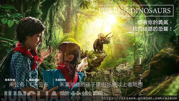 JUNGLIA 叢林樂園 遊樂設施4.jpg