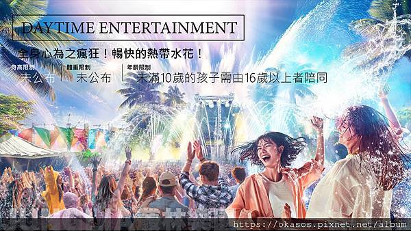 JUNGLIA 叢林樂園 遊樂設施5.jpg JUNGLIA 叢林樂園 遊樂設施5.jpg