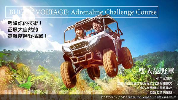 JUNGLIA 叢林樂園 遊樂設施8.jpg