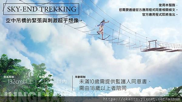 JUNGLIA 叢林樂園 遊樂設施11.jpg