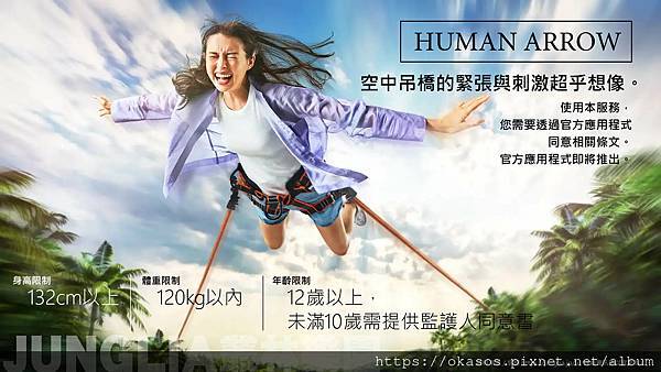 JUNGLIA 叢林樂園 遊樂設施12.jpg JUNGLIA 叢林樂園 遊樂設施12.jpg