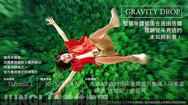 JUNGLIA 叢林樂園 遊樂設施13.jpg JUNGLIA 叢林樂園 遊樂設施13.jpg