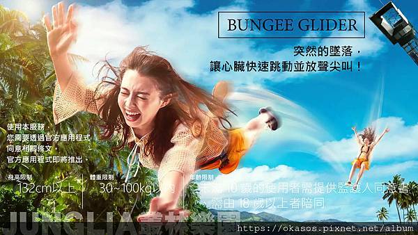 JUNGLIA 叢林樂園 遊樂設施14.jpg
