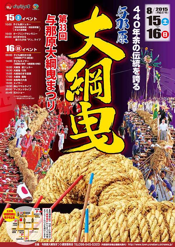 沖繩活動 15 沖繩夏日人氣花火祭典特報 Okinawa Travel Info 沖繩旅遊情報 痞客邦 沖繩活動 15 沖繩夏日人氣花火祭典特報 Okinawa Travel Info 沖繩旅遊情報 痞客邦