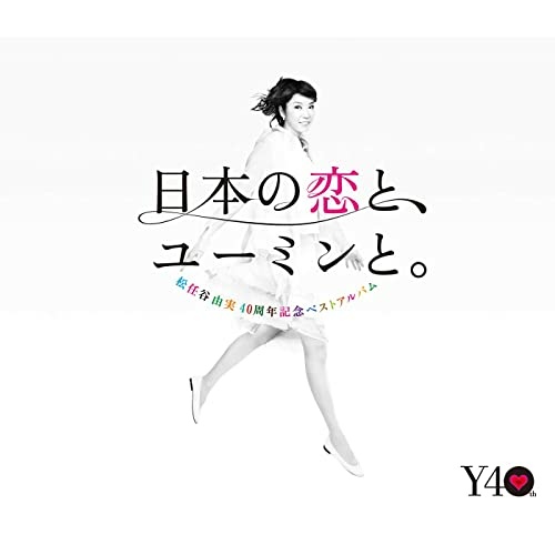 選択した画像 Yume 日和 歌詞 Yume 日和 歌詞 意味