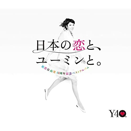 春よ 来い 春天 来了 松任谷由実 日 中 羅馬歌詞 葵の音楽園 痞客邦