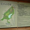 角板山行館1