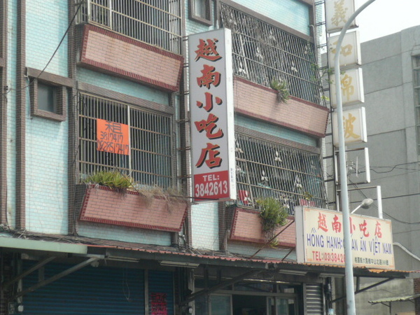 越南小吃店2.JPG