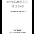 來至上帝訊系列5.jpg