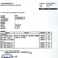 老克明蔥油餅-不含塑化劑SGS檢驗合格書