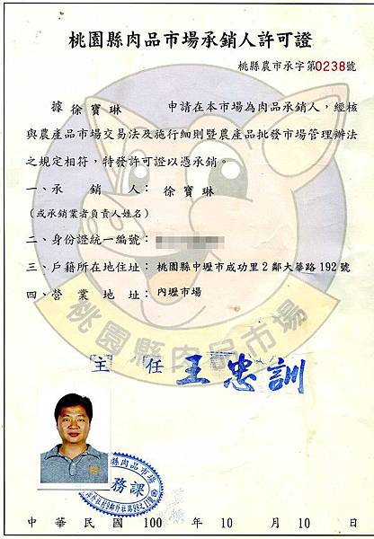 老克明食品有限公司-溫體豬合格屠宰販售證明文件