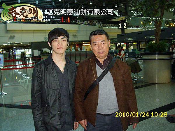 山東海陽-大陸親人探親來店指導(中華民國 台灣 中正機場)7.jpg