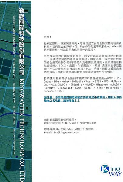 感謝~勤崴國際-電子地圖旅遊景點報導 老克明蔥油餅1.jpg