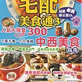 老克明食品有限公司(蔥油餅)【自製豬油】◎宅配美食通雜誌◎1.jpg