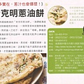 老克明食品有限公司(蔥油餅)【自製豬油】◎宅配美食通雜誌◎2.jpg