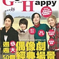 老克明食品有限公司(蔥油餅)【自製豬油】◎Go Happy雜誌◎1.jpg