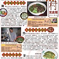 2004桃園眷村美食報(93.11.28桃園縣文化局)1.jpg