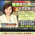 -TVBS 各大新聞台 新聞聯播.jpg