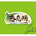 名片定案=正面+胡瓜簽名.jpg