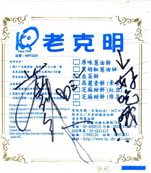 藝人-艾莉絲.jpg