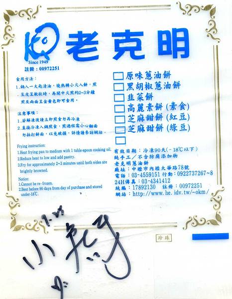 藝人-小虎牙.jpg