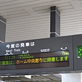 博多駅