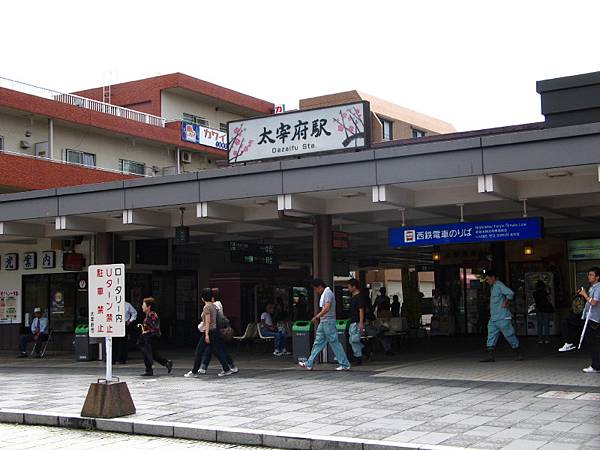 西鉄太宰府駅