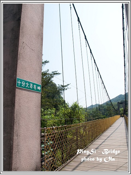 平溪-吊橋1.jpg