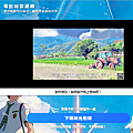 你的名字電影濾鏡.png