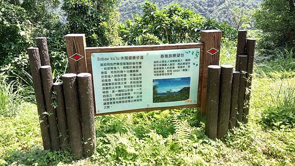 東澳景點%2F蛇山步道