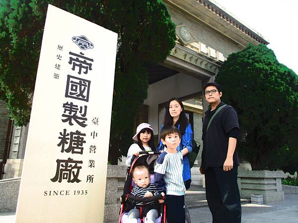 [遊記] 台中市東區‧帝國製糖廠台中營業所