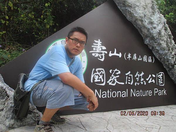 [遊記] 高雄市左營區‧半屏山登山步道