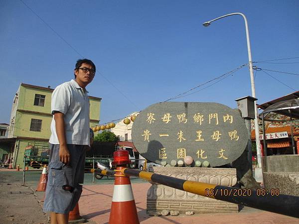 [遊記] 高雄市內門區‧鴨母王朱一貴文化園區